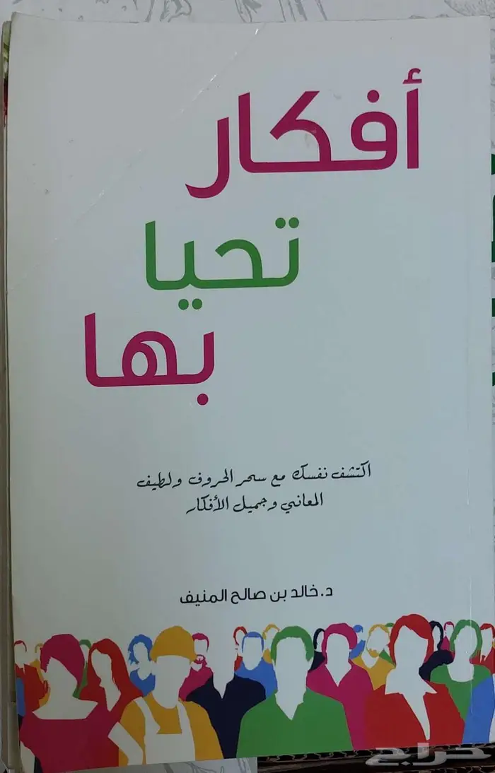 كتب بحالة ممتازة علمي أدبي شرعي متاح الشحن مكتبة كتاب لغة 58