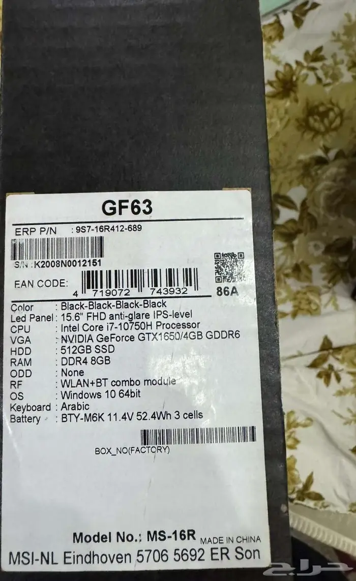 لابتوب MSI Gaming للبيع 1