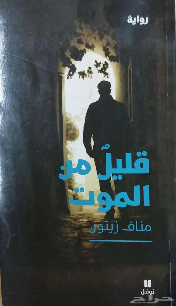 كتب بحالة ممتازة علمي أدبي شرعي متاح الشحن مكتبة كتاب لغة 69