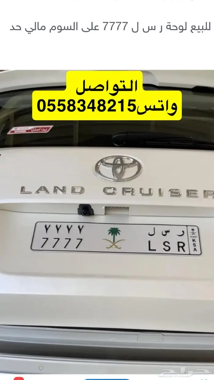 للبيع ر س ل سبعات 0
