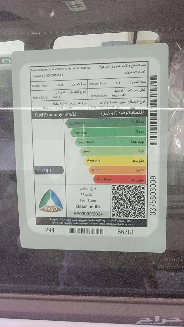 تويوتا لاندر كروزر 4 GXR 2025 (كاش اقساط) 12