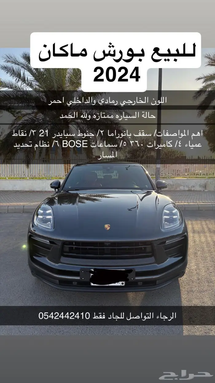 المدينه المنوره 7