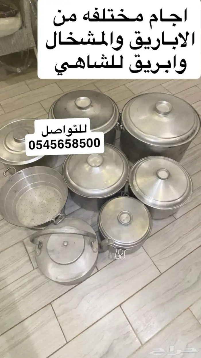 صحون عزايم وقدور وموقد غاز كبير 1