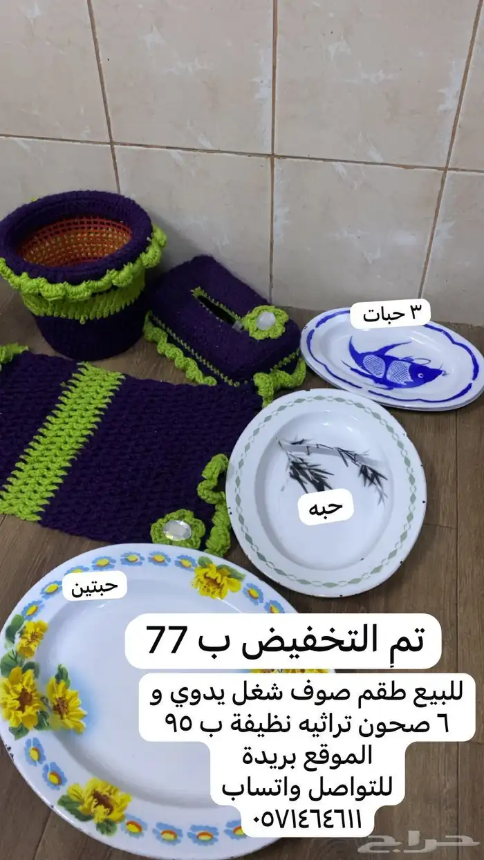 تراثيات للبيع ب 77 بريدة واتس او عن طريق الحراج 0