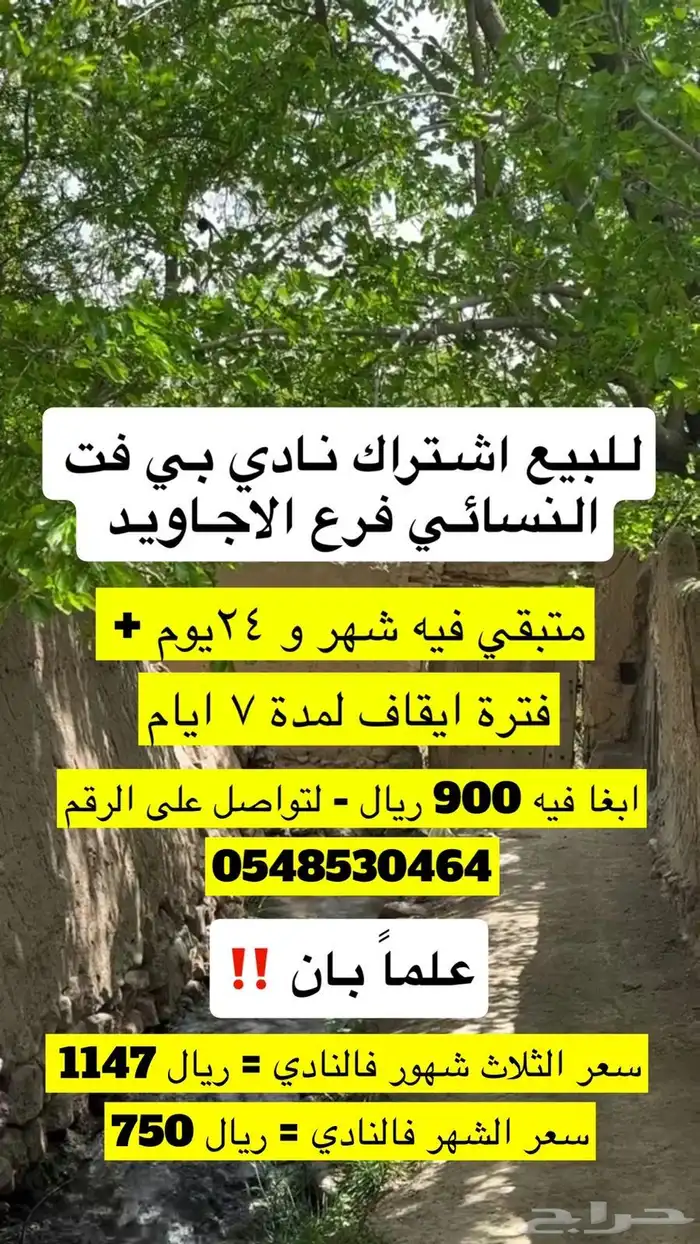 اشتراك نادي 0