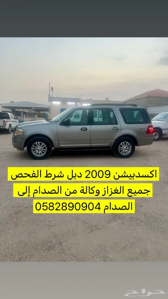 شرط الفحص 0