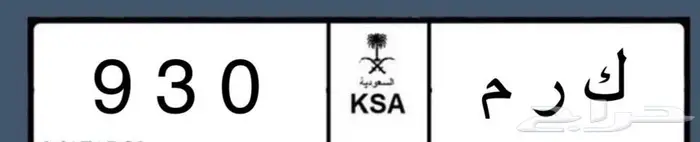 هوندا أكورد لوحة مميزة 1