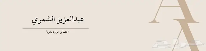 تصميم صور عرض و لوقو و بانر حساب لينكد ان 3