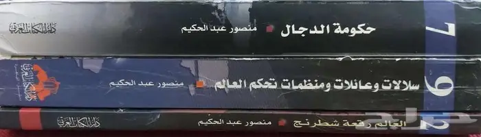 كتب بحالة ممتازة علمي أدبي شرعي متاح الشحن مكتبة كتاب لغة 79