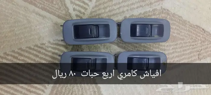 قطع كامري من 200 اله 2002 9