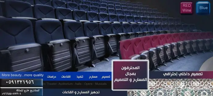 شركة مسارح كراسي ملاعب كراسي مدرجات ألواح جدارية انظمة مسارح 31