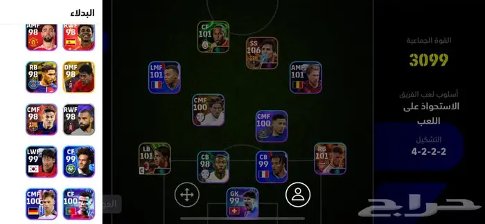 حساب بيس وا كار باركنق 2