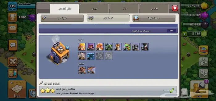 قريه كلاش تاون 13- 280 تقييم 5