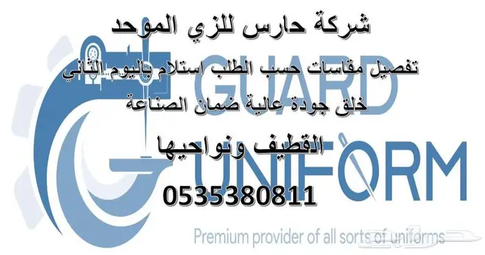 زي موحد للمدارس والشركات والمستشفيات والجامعات وملابس رجال 1