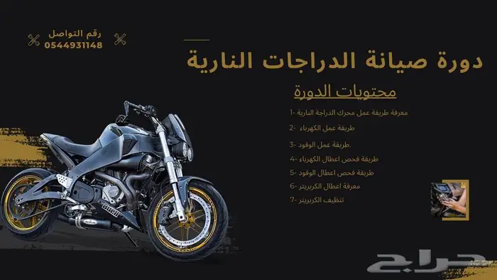 دورة صيانة AX100 0
