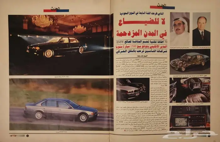 (محجوز) مجلة السيارات العدد 54 1