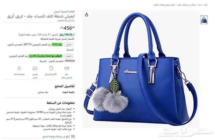 شنطة نسائية ايميلي 0