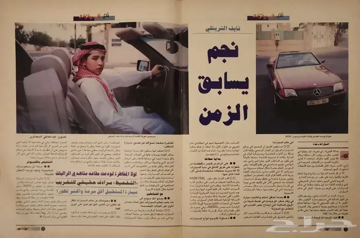 (محجوز) مجلة السيارات العدد 54 8