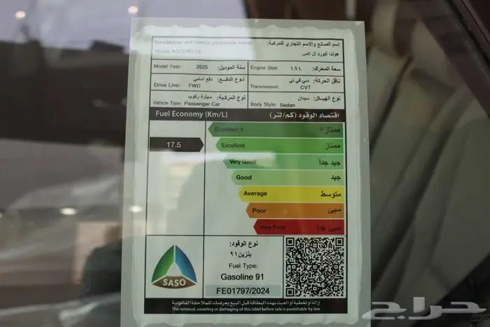 هوندا اكورد LX ستاندر 2025 عبدالله هاشم 14