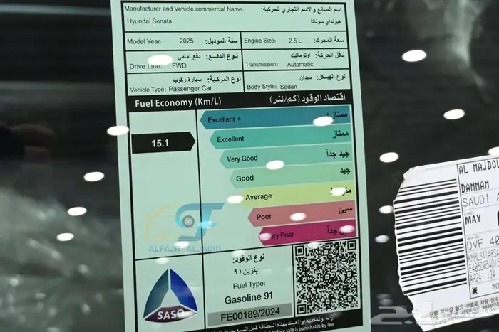 هيونداي سوناتا 2025 اسمارت بالنقد والتقسيط 11
