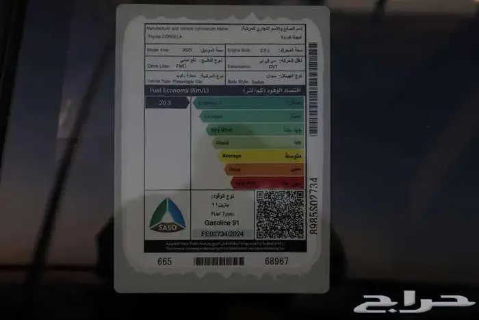 تويوتا كورولا استاندر طيس 2.0 2025 كاش وتقسيط 5