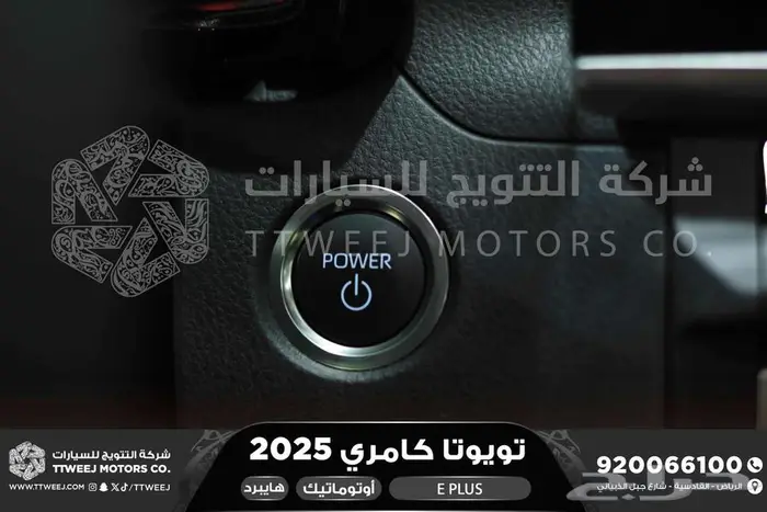 كامري E بلس تيتانيوم هايبرد 2025 اقل سعر كاش واقساط 25