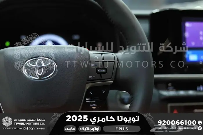 كامري E بلس تيتانيوم هايبرد 2025 اقل سعر كاش واقساط 21