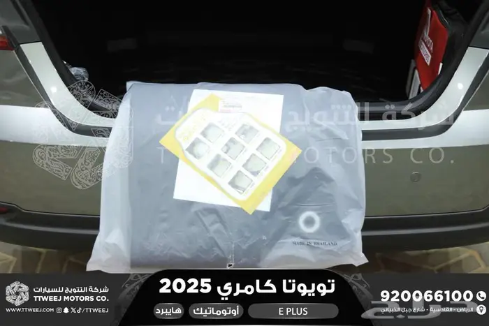 كامري E بلس تيتانيوم هايبرد 2025 اقل سعر كاش واقساط 22