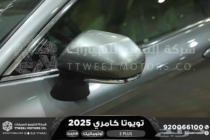 كامري E بلس تيتانيوم هايبرد 2025 اقل سعر كاش واقساط 11