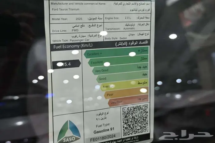 فورد توروس 2025 تيتانيوم فل سعودي 4