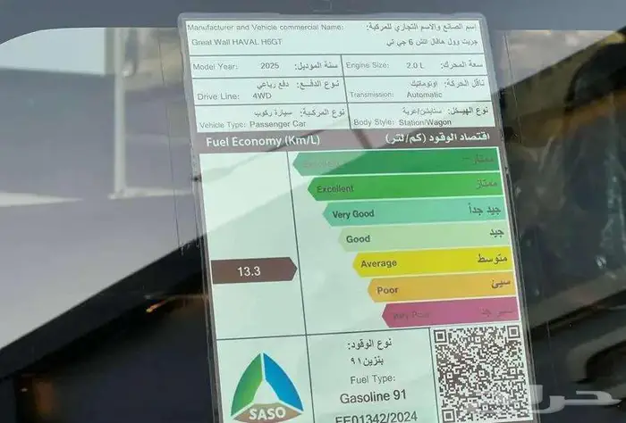 هافال H6بريميوم 2025 7