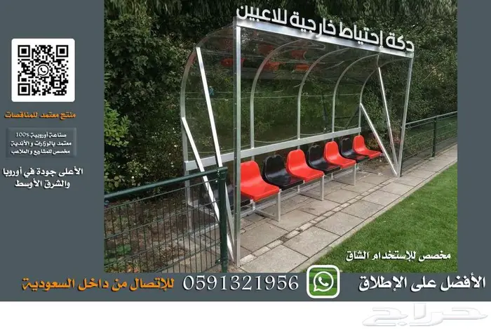 شركة مسارح كراسي ملاعب كراسي مدرجات ألواح جدارية انظمة مسارح 9
