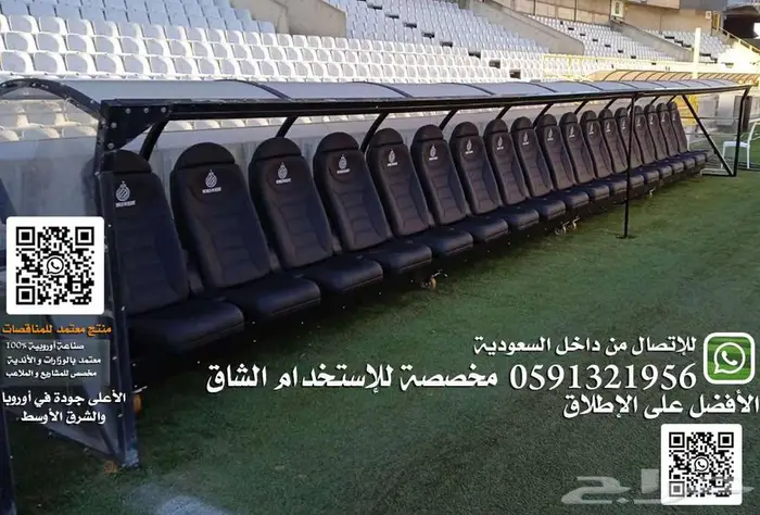 شركة مسارح كراسي ملاعب كراسي مدرجات ألواح جدارية انظمة مسارح 7