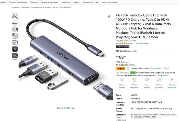 وصلة يو قرين 5 في 1 تايب سي 1