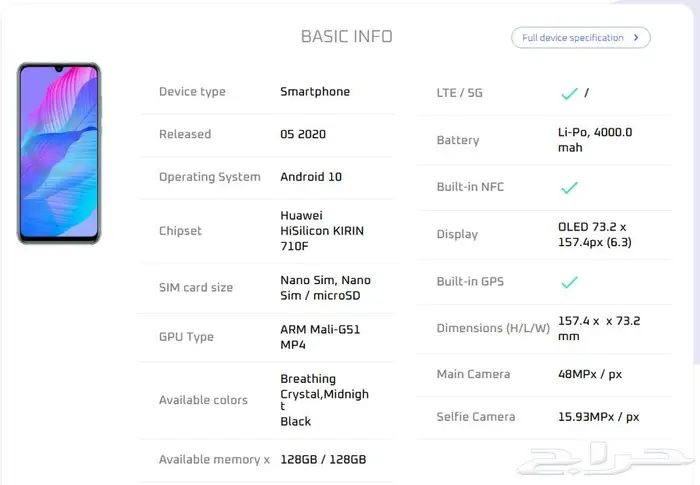 جوال هواوي واي8بي Huawei y8p للبيع 8
