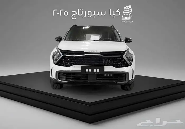 كيا سبورتاج 2025 cc2.00 GLS كاش تقسيط بنوك و شركات التمويل 1