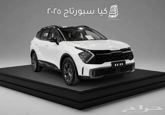 كيا سبورتاج 2025 cc2.00 GLS كاش تقسيط بنوك و شركات التمويل 0