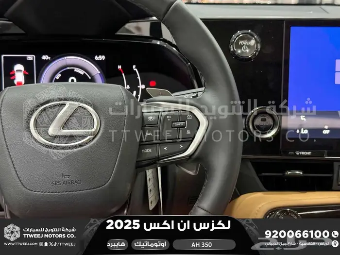 لكزس NX 350 أي اتش رمادي هايبرد 2025 اقل سعر كاش واقساط 30