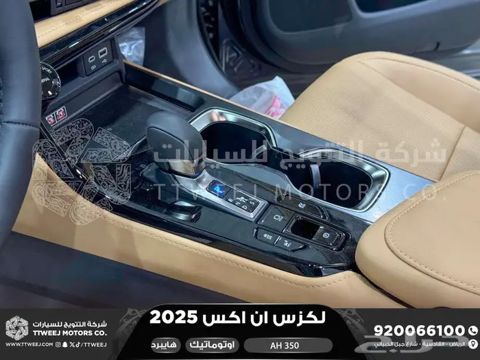 لكزس NX 350 أي اتش رمادي هايبرد 2025 اقل سعر كاش واقساط 6