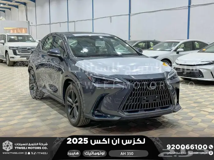 لكزس NX 350 أي اتش رمادي هايبرد 2025 اقل سعر كاش واقساط 1