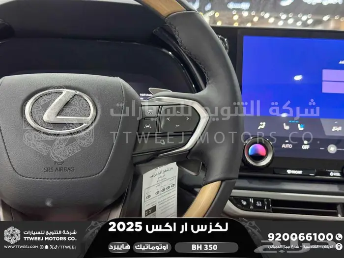 لكزس RX 350 بي اتش أسود هايبرد 2025 اقل سعر كاش واقساط 24