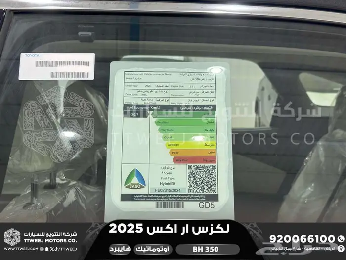 لكزس RX 350 بي اتش أسود هايبرد 2025 اقل سعر كاش واقساط 4
