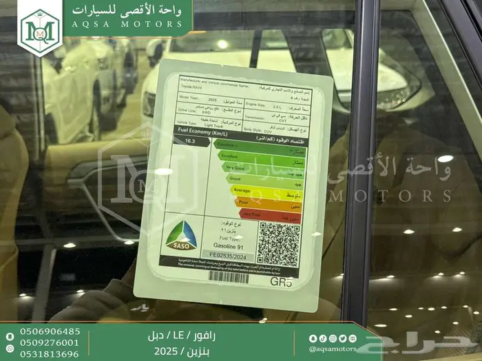 راف فور ستاندر دبل أبيض بنزين 2025 اقل سعر كاش واقساط 24