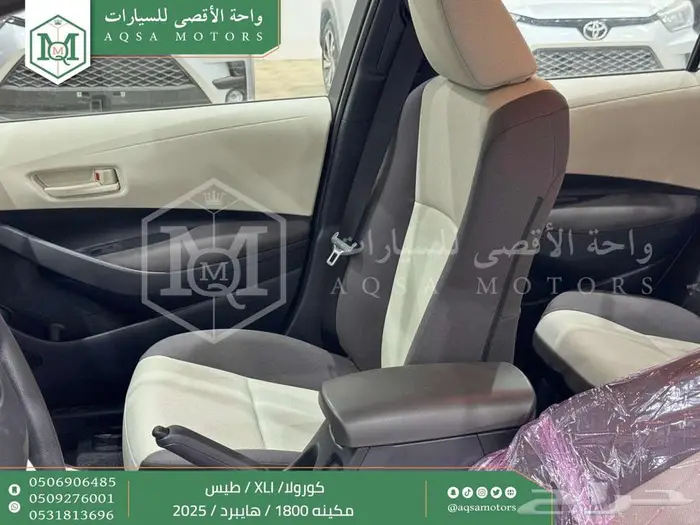 كورولا 1.8 طيس رصاصي فاتح هايبرد 2025 اقل سعر كاش واقساط 6
