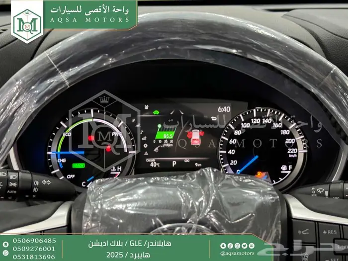 هايلاندر GLE بلاك اديشن أبيض هايبرد 2025 اقل سعر كاش واقساط 31