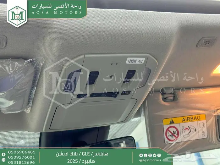 هايلاندر GLE بلاك اديشن أبيض هايبرد 2025 اقل سعر كاش واقساط 3