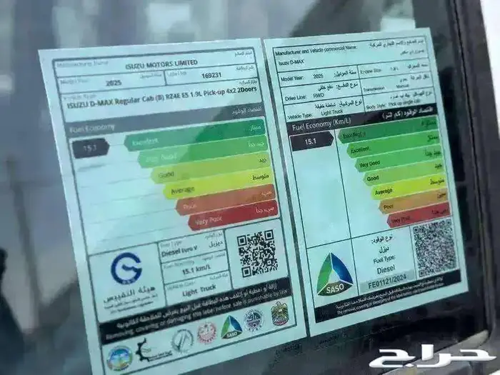 ايسوزو ديماكس غمارة حوض بدون دبل قزاز عادي 2025 بأسعار طيبه 9