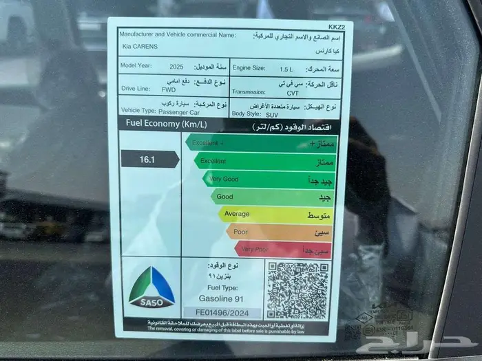 كيا كارينز GL شاشة كاميرا 7راكب 2025 أقساط او كاش 11