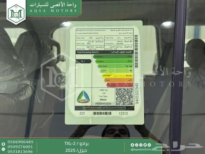 برادو تي اكس ال 2 أبيض ديزل 2025 اقل سعر كاش واقساط 43