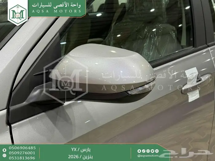 يارس فل كامل فضي بنزين 2026 اقل سعر كاش واقساط 22